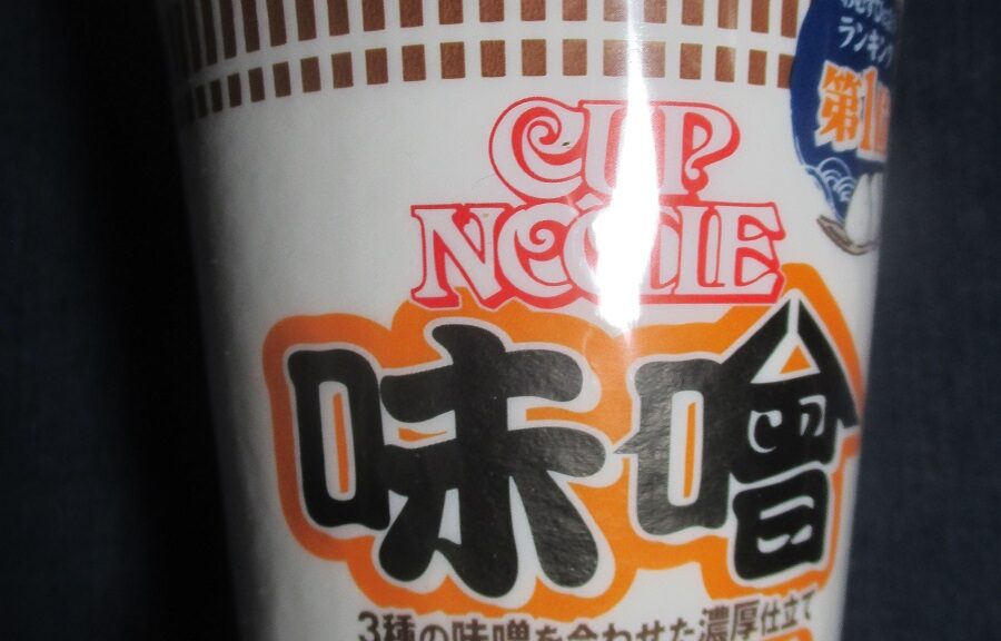 カップヌードル味噌