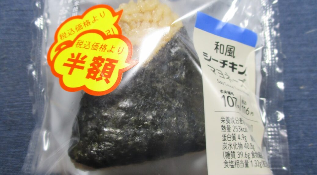 和風シーチキンマヨネーズ