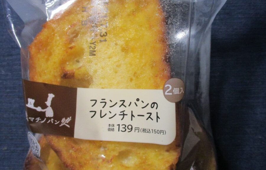 フレンチトースト