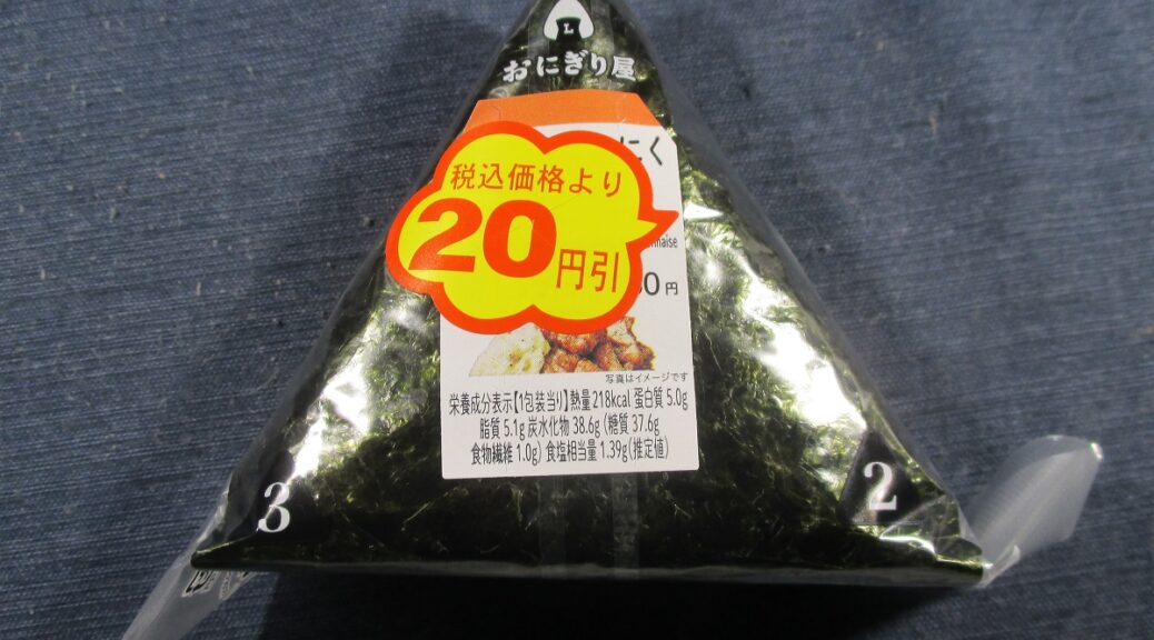 黒胡椒＆にんにくチキンマヨおにぎり