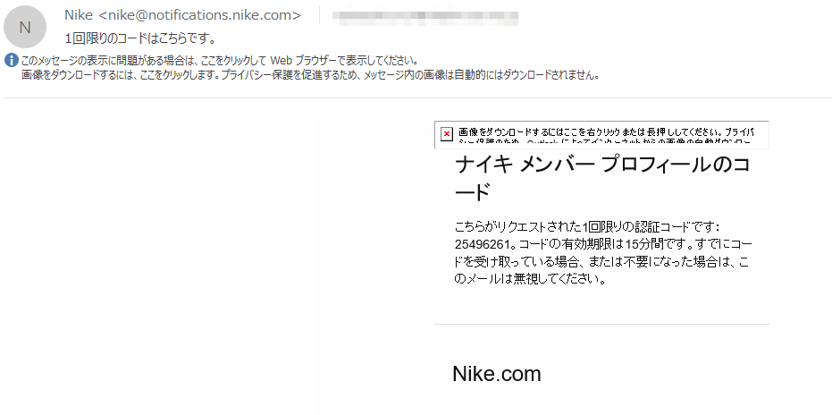 nikeメール