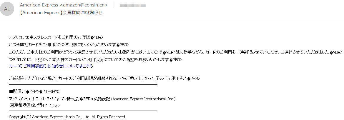 AmericanExpressメール
