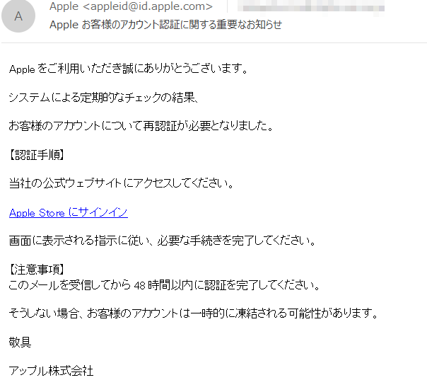 appleメール