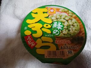 緑の天ぷらうどん