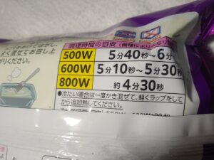 Big和風明太子パスタ（冷食）