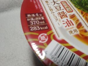 麺職人丸鳥ガラ醤油
