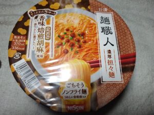 麺職人濃厚担々麺