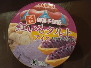 紅いもタルトアイス