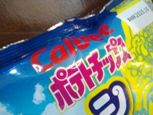 ポテトチップスシークワーサー味