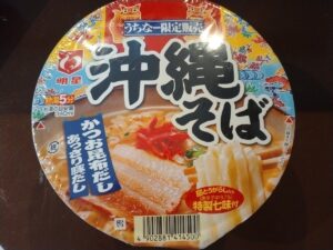 うちなー限定販売沖縄そば（明星）