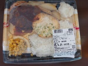 デミハンバーグ弁当（目玉焼き乗せ）（マックスバリュー）