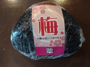 オリジン梅おにぎり（マックスバリュ）
