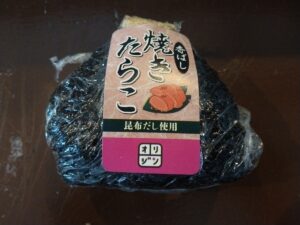 オリジン焼きたらこおにぎり（マックスバリュ）