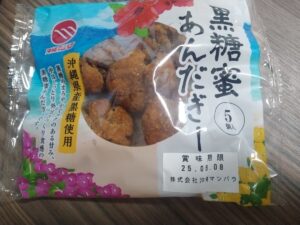 黒糖蜜あんだぎー