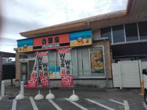 日本最南端の吉野家