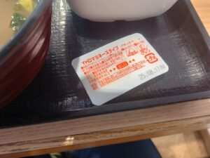日本最南端の吉野家