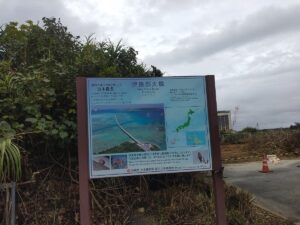 伊良部大橋