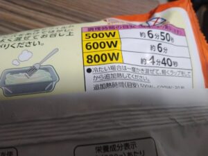 Bigナポリタン（ニップン）