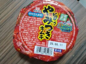 旨さやみつきキムチ（ほっともっと）