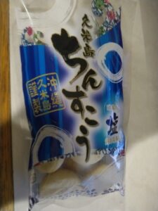 久米島ちんすこう