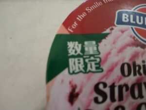 ブルーシール沖縄ストロベリー＆クッキー