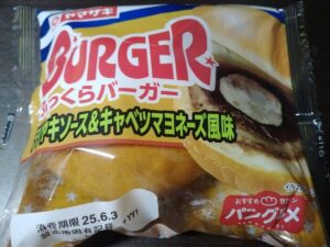 ふっくらバーガーテリヤキソース＆キャベツマヨネーズ風味