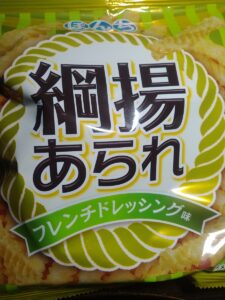 網揚あられフレンチドレッシング味（ぼんち）