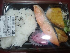 からコロ焼鮭弁当（オータニ）