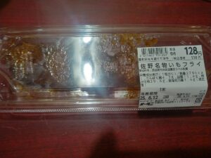 佐野名物いもフライ（オータニ）