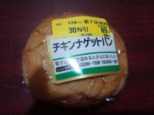 チキンナゲットパン（オータニ）
