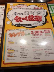 食べ放題（花炎亭）