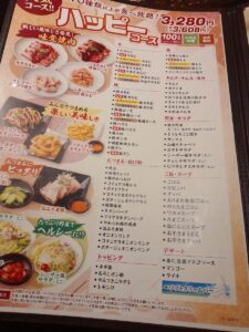 食べ放題（花炎亭）