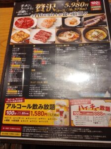 食べ放題（花炎亭）