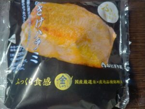 金しゃりおにぎり焼さけハラミ（ローソン）