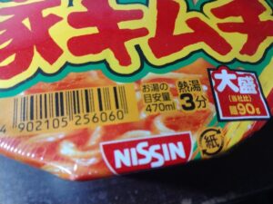 日清デカうま豚キムチ（日清）