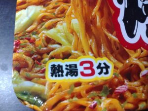 ソース焼きそば（CGC）