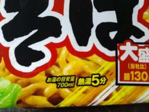 日清デカうま油そば（日清）