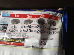 焼きおにぎり（ニッスイ）