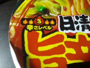 日清デカうま旨辛味噌