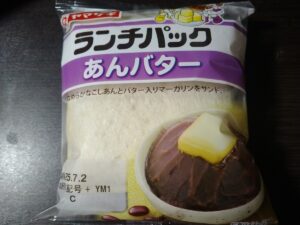 ランチパックあんバター（山崎製パン）