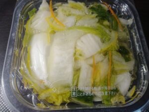 ゆず白菜（SEKIGUCHI）