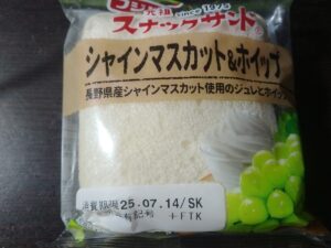 元祖スナックサンドシャインマスカット＆ホイップ（フジパン）