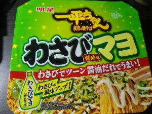 一平ちゃんわさび醤油味マヨ（明星）