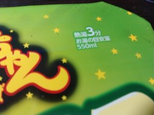 一平ちゃんわさび醤油味マヨ（明星）