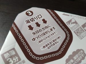 一平ちゃんわさび醤油味マヨ（明星）