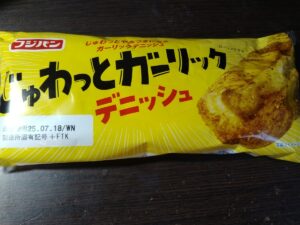 じゅわっとガーリックデニッシュ（フジパン）