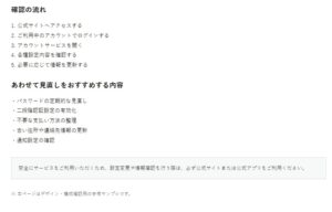 ご利用サポートセンター2（Amazon）