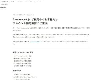 ご利用サポートセンター（Amazon）