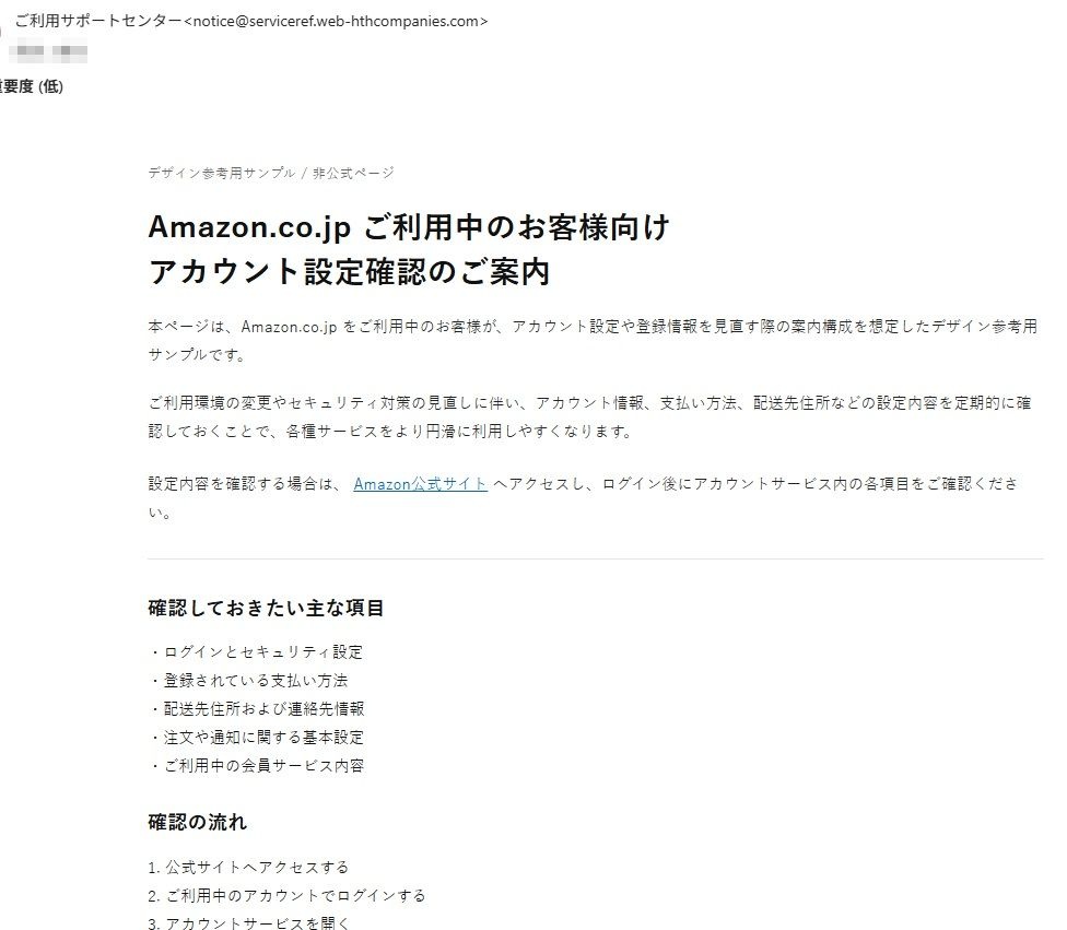 ご利用サポートセンター（Amazon）