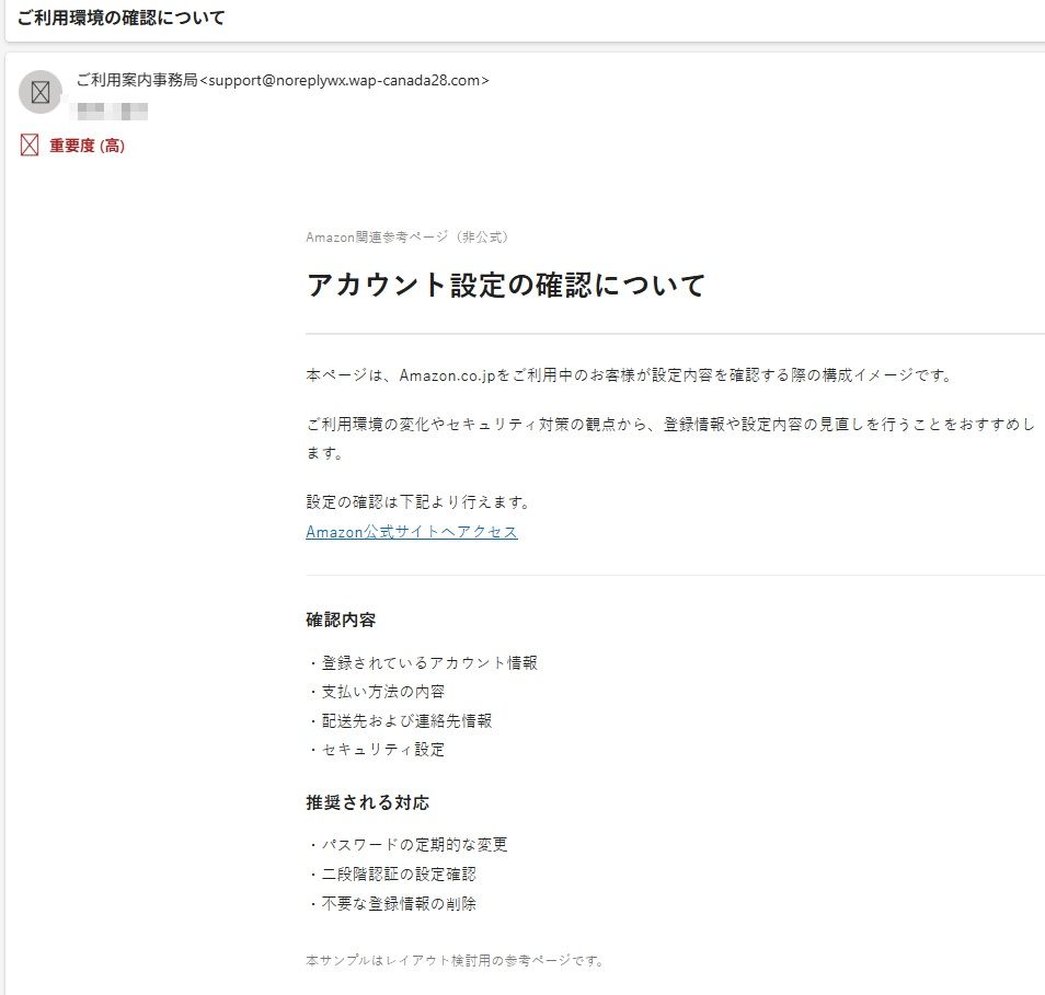 ご利用案内事務局